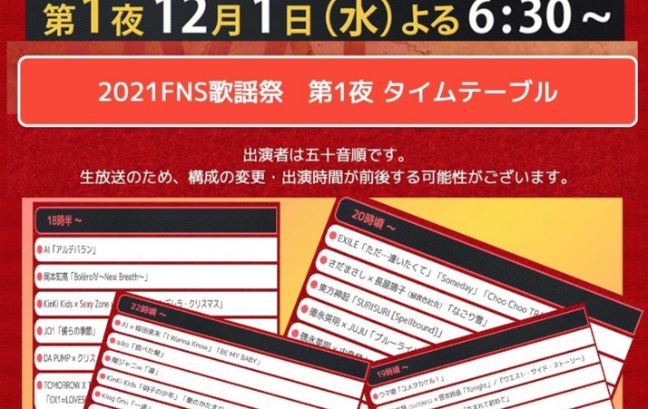 スクリーンショット 2021-12-01 8.17.52