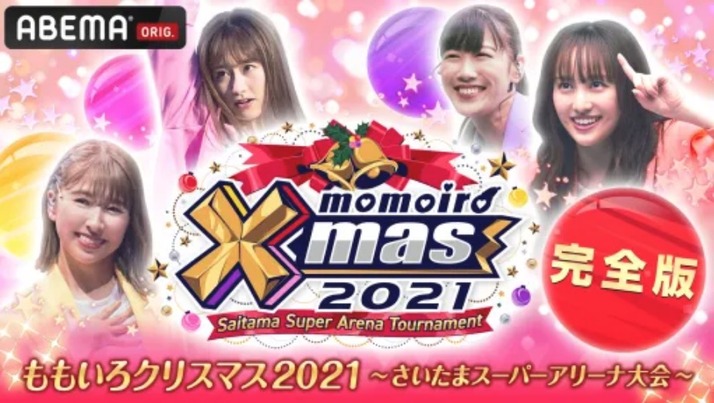 スクリーンショット 2021-12-25 19.19.23