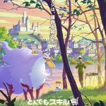 【2023冬アニメ】とんでもスキルで異世界放浪メシ